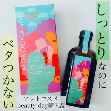 モロッカンオイル トリートメント/モロッカンオイル/ヘアオイルを使ったクチコミ（1枚目）