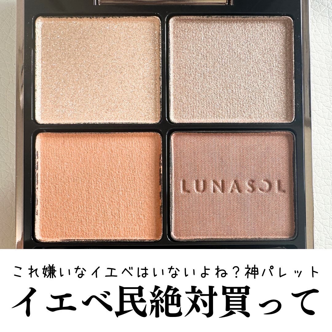 アイカラーレーション/LUNASOL/アイシャドウパレットを使ったクチコミ（1枚目）