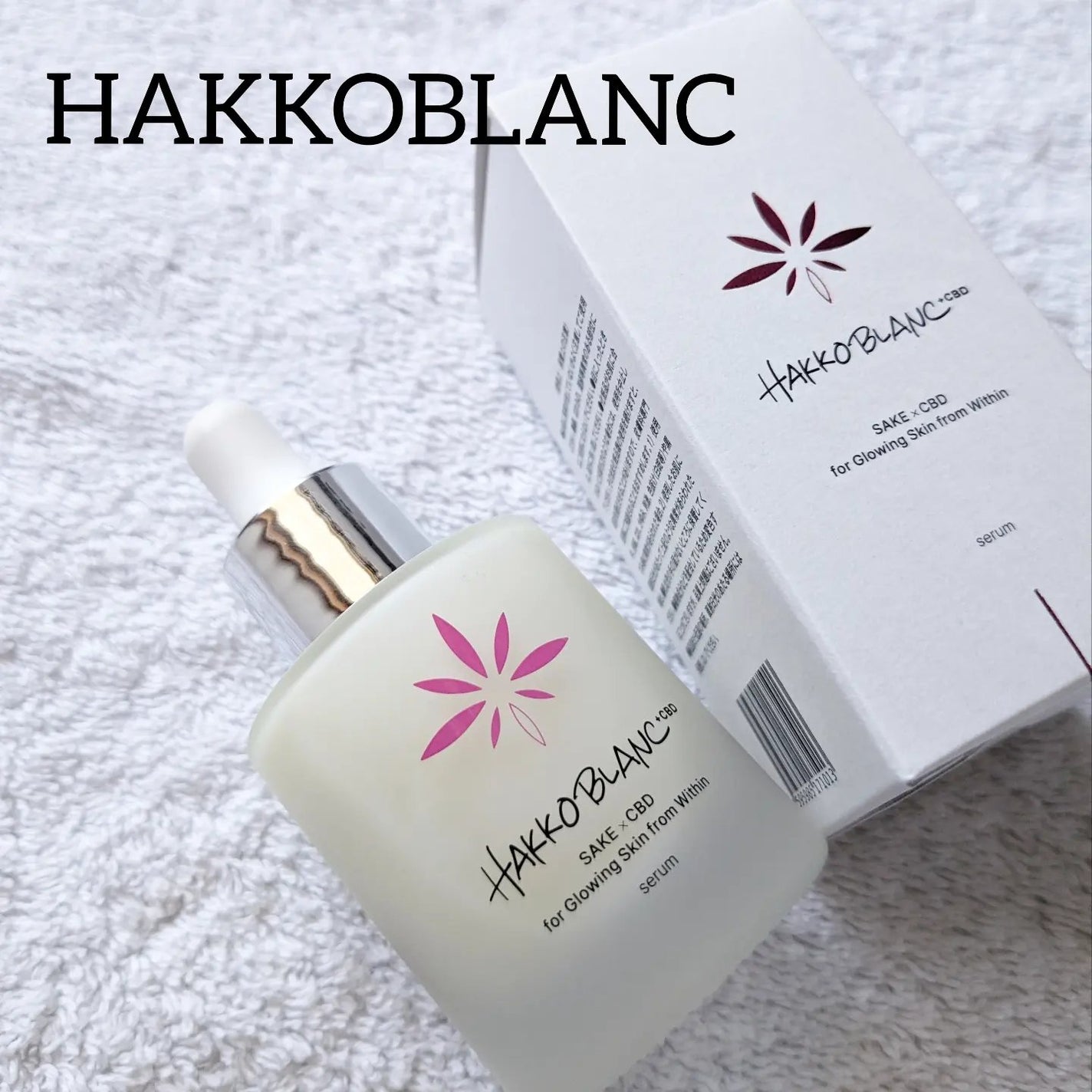 発酵ブラン 美容液 /HAKKOBLANC/美容液を使ったクチコミ(5枚目)