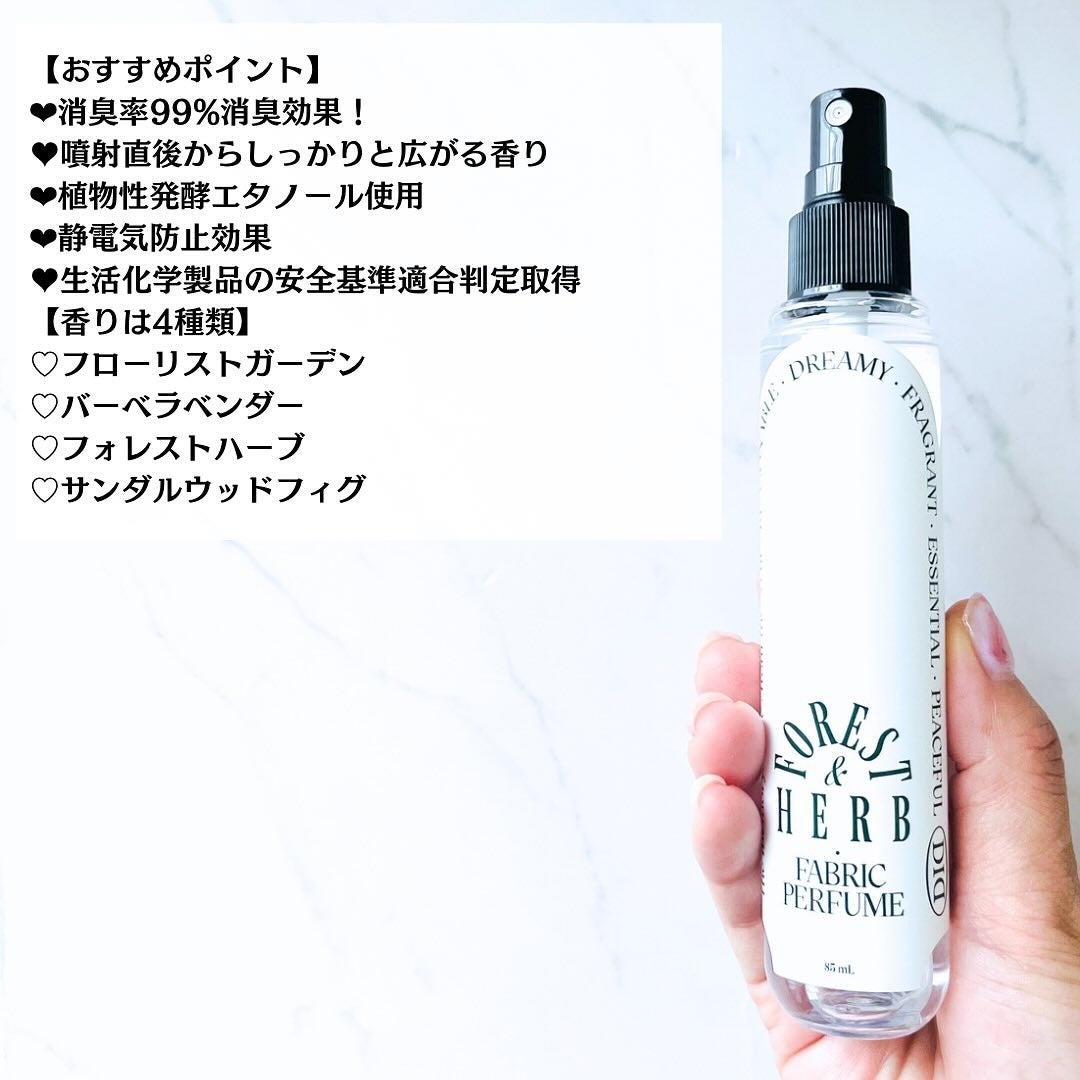 かこ on LIPS 「特別な香りを楽しめるファブリックパフューム🌱odiD様新商品モ..」(3枚目)