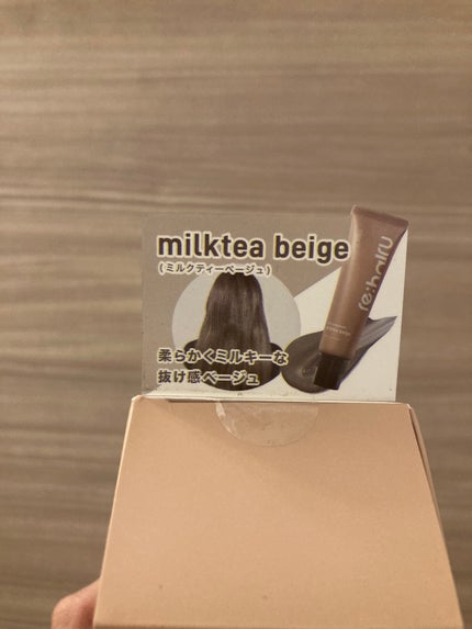 カラートリートメント ミルクティベージュ/re:hairu/洗い流すヘアトリートメントの画像