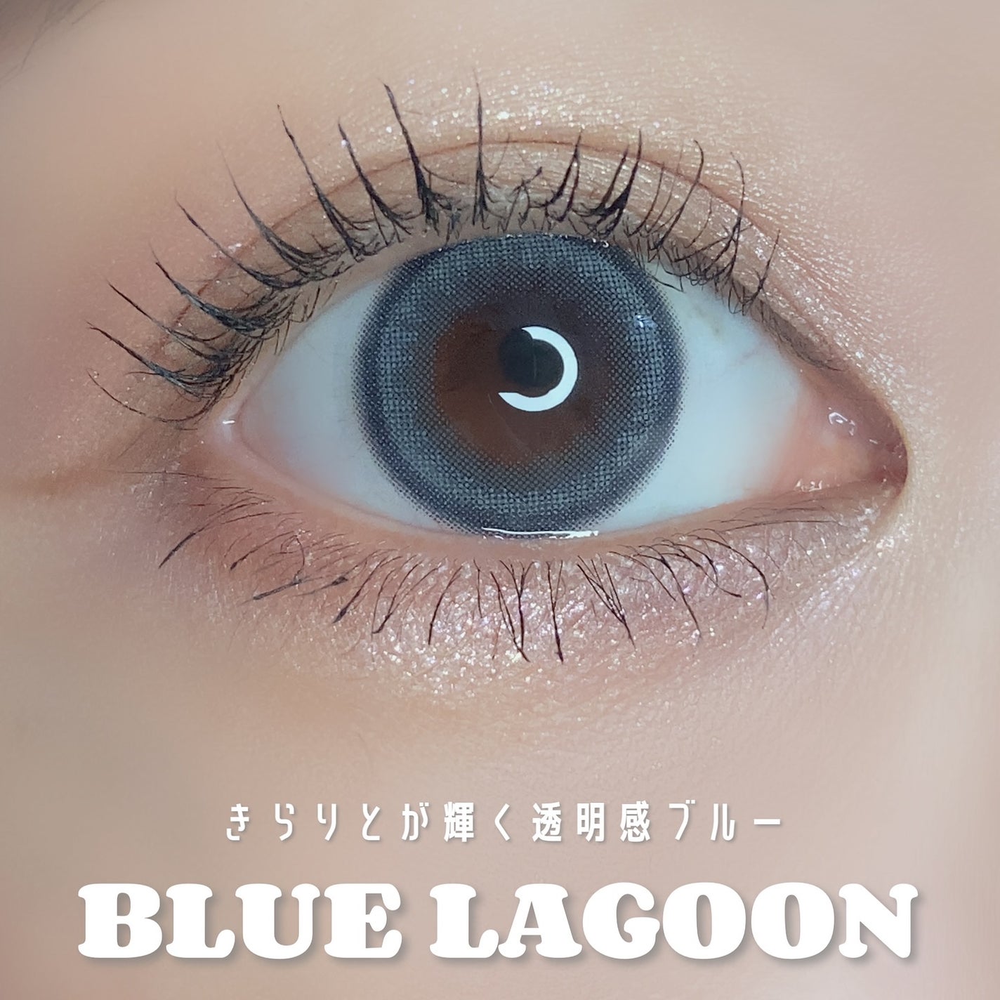 LILMOON 1dayシリコーン/LILMOON/ワンデー(1DAY)カラコンを使ったクチコミ(4枚目)