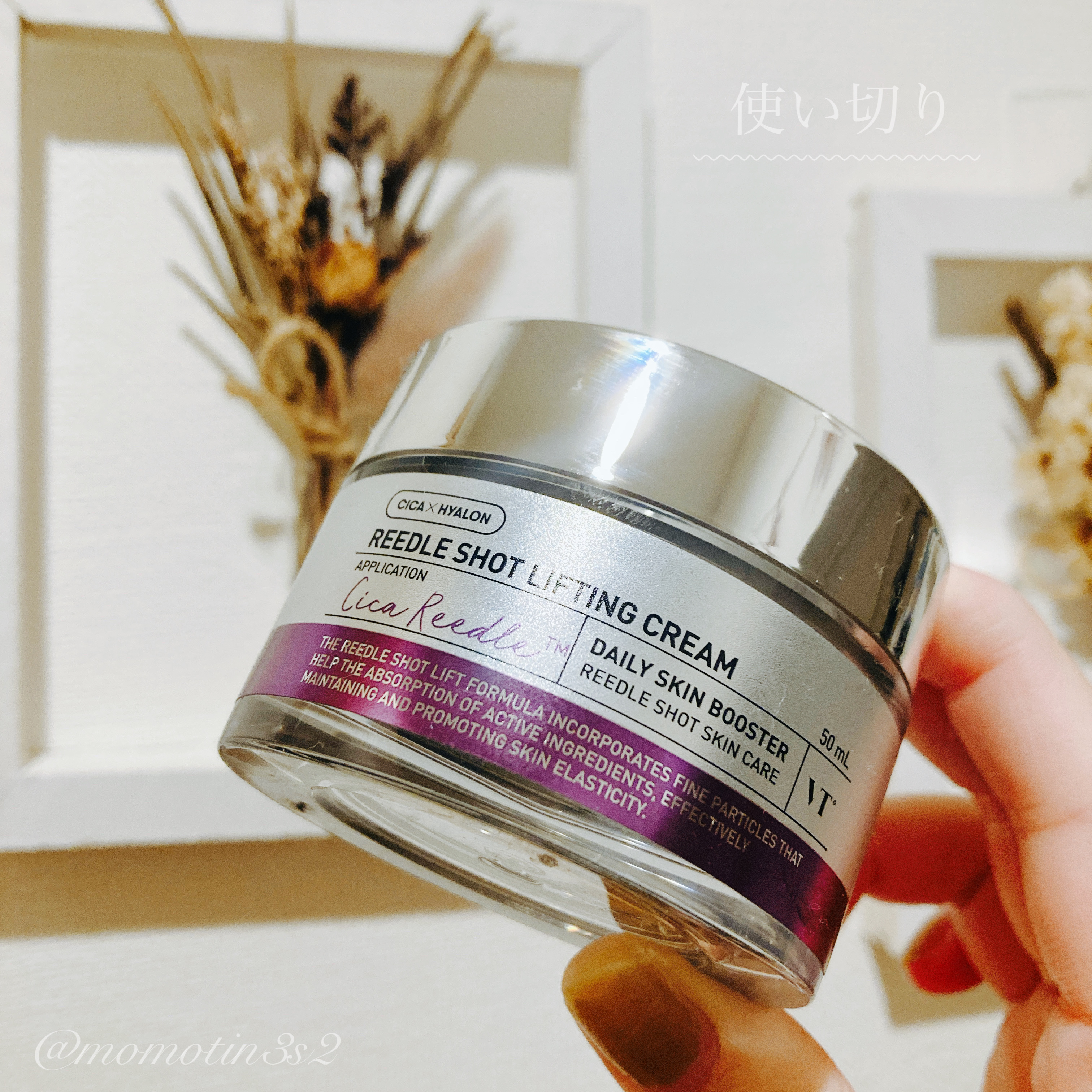 リードルショット リフティングクリーム/VT/フェイスクリームを使ったクチコミ（1枚目）