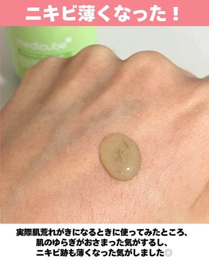 エクソソームシカ アンプル/MEDICUBE/美容液を使ったクチコミ(4枚目)