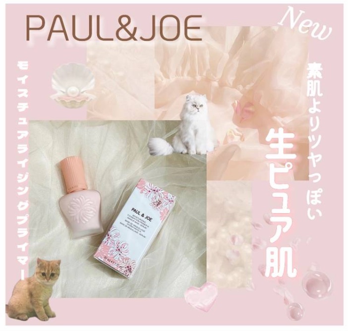 モイスチュアライジング プライマー/PAUL & JOE BEAUTE/化粧下地を使ったクチコミ（1枚目）
