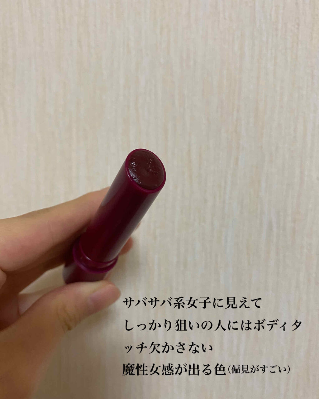 つやぷるリップR/b idol/口紅を使ったクチコミ（2枚目）