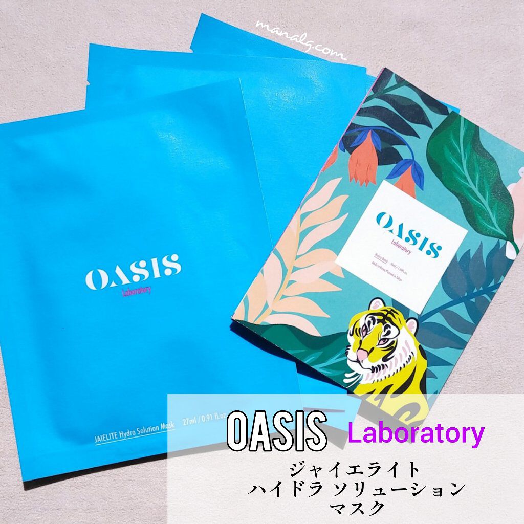 ジャイエライト ハイドラ ソリューション マスク/オアシス/シートマスク・パックを使ったクチコミ（1枚目）