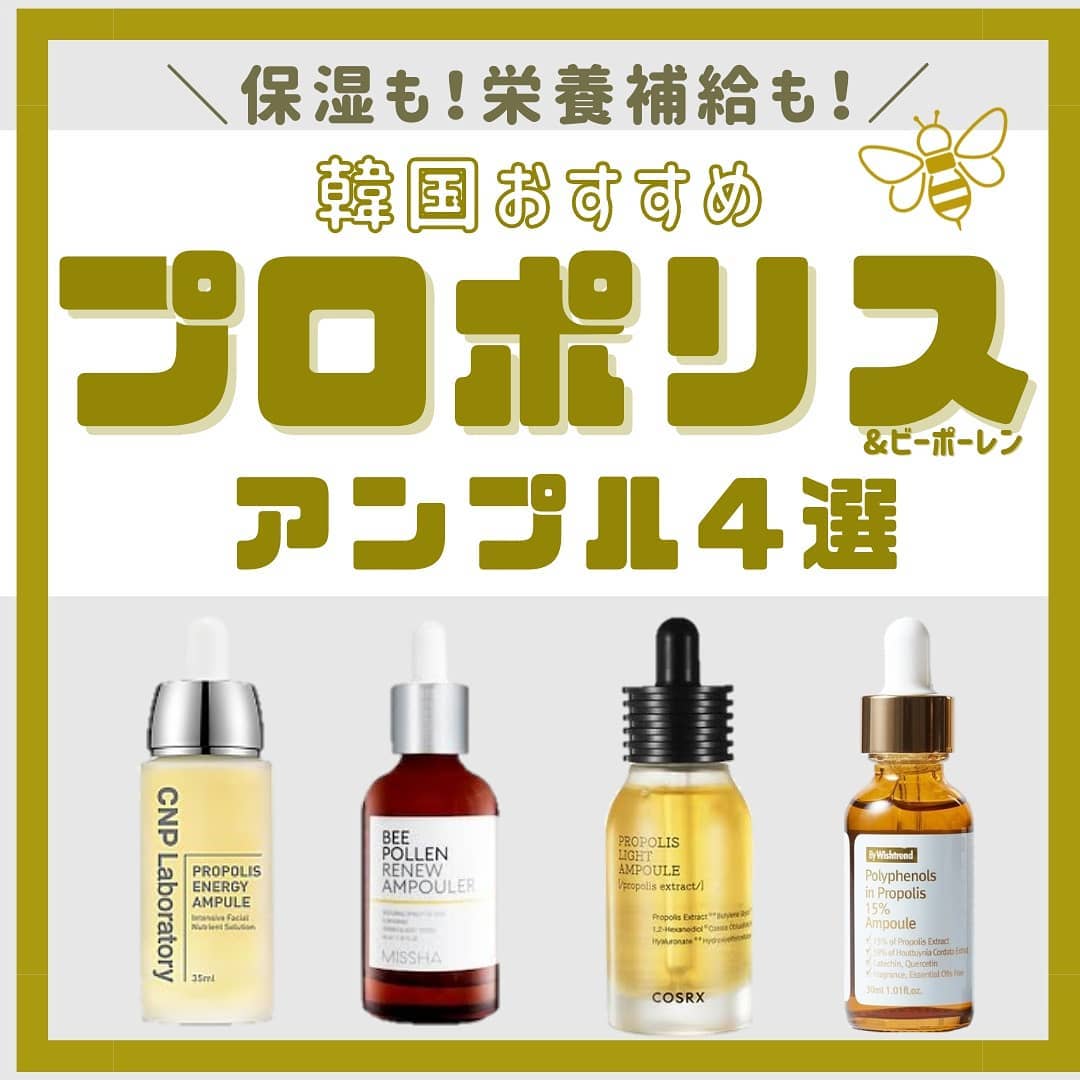 プロポリス エネルギーアンプル/CNP Laboratory/美容液を使ったクチコミ（1枚目）