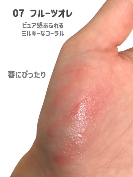 むちぷるティント/キャンメイク/リップティントを使ったクチコミ(5枚目)