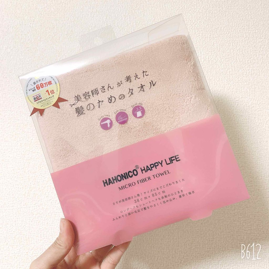 ヘアドライマイクロファイバータオル/ハホニコハッピーライフ/ヘアケアグッズを使ったクチコミ(1枚目)