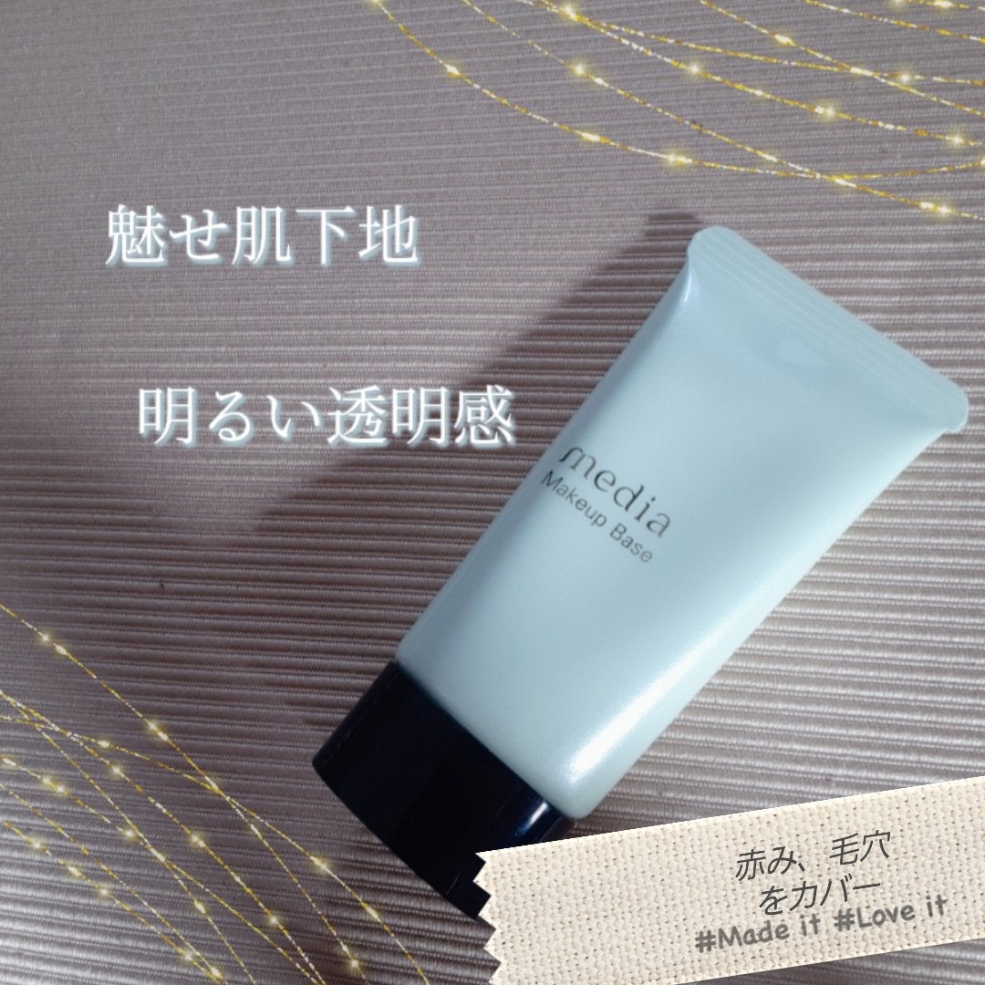 UVプロテクトベースR /media/化粧下地を使ったクチコミ(1枚目)