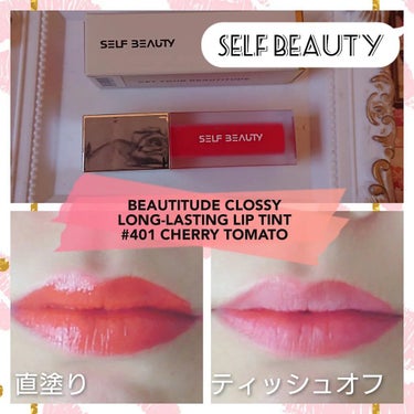 GLOSSY LIP TINT/SELF BEAUTY/口紅を使ったクチコミ（1枚目）