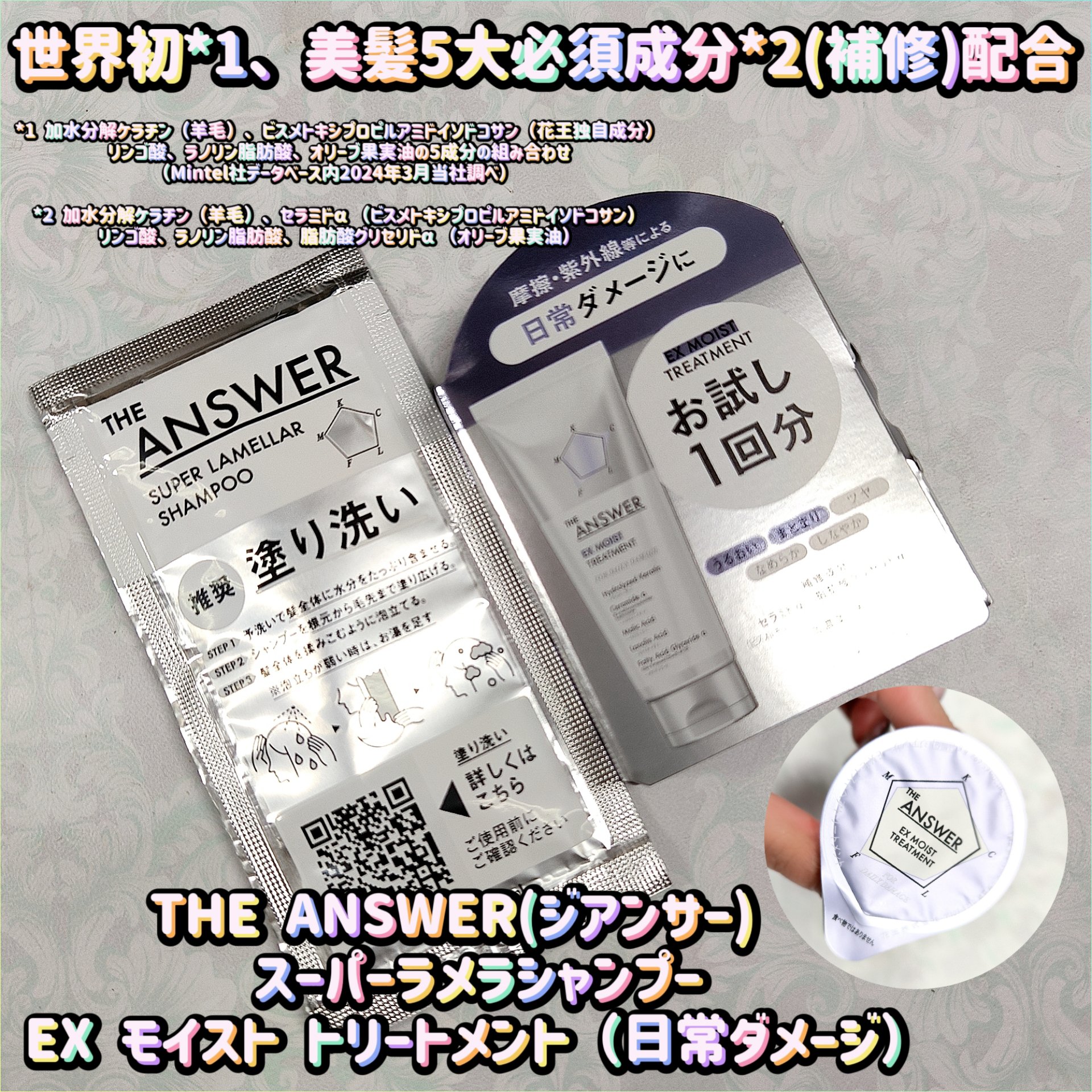 THE ANSWER EXモイストトリートメント FOR DAILY DAMAGE/THE ANSWER/洗い流すヘアトリートメントを使ったクチコミ（1枚目）