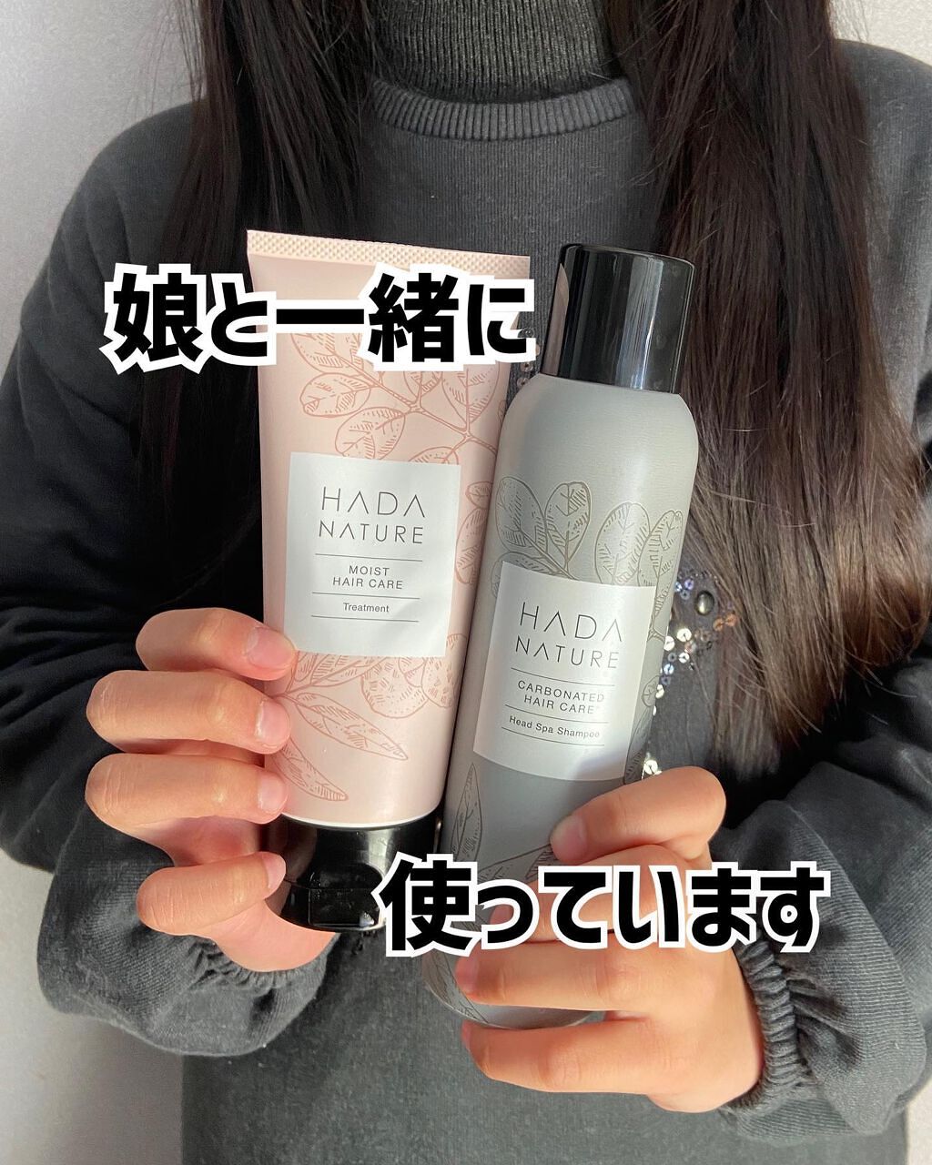 めい♡コスメオタク on LIPS 「アンバサダーをさせて頂いている肌ナチュールのヘアケア♡うちの8..」(1枚目)