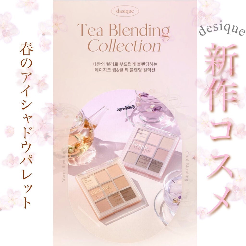 Cherry on LIPS 「♡新作情報♡────────────desique発売日 4月..」(1枚目)