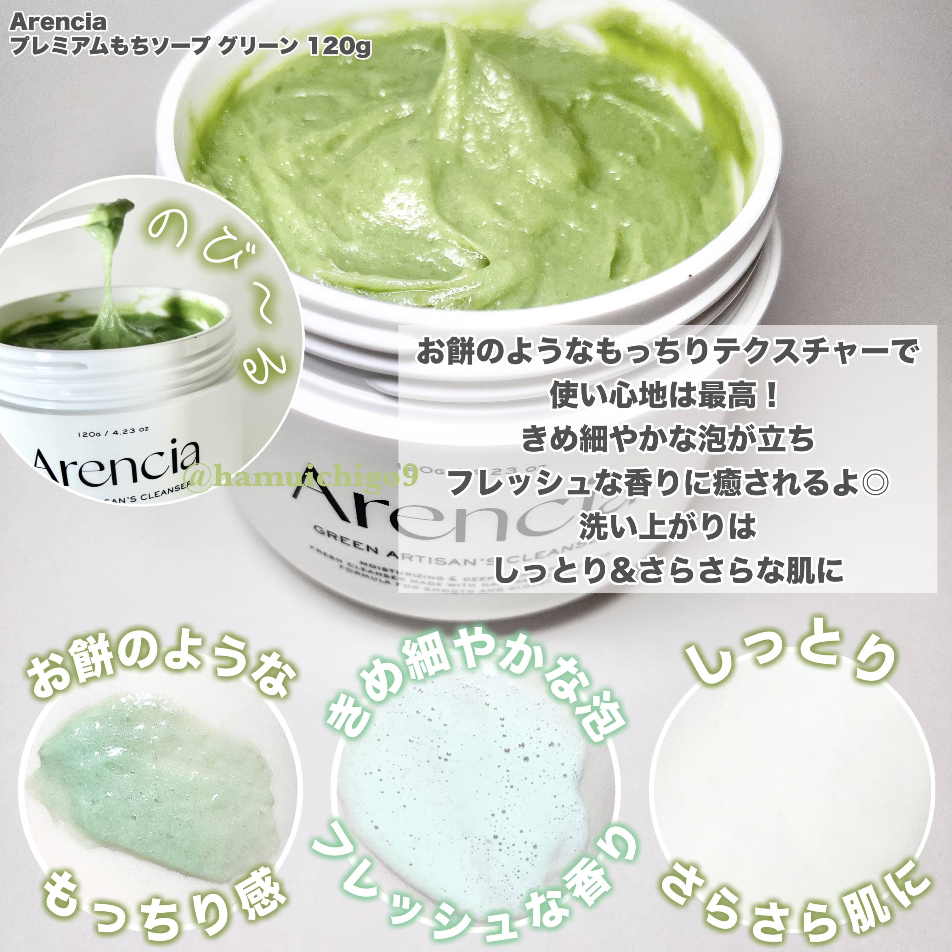 プレミアムもちソープ「グリーンアルティザン」/アレンシア/その他洗顔料を使ったクチコミ（3枚目）