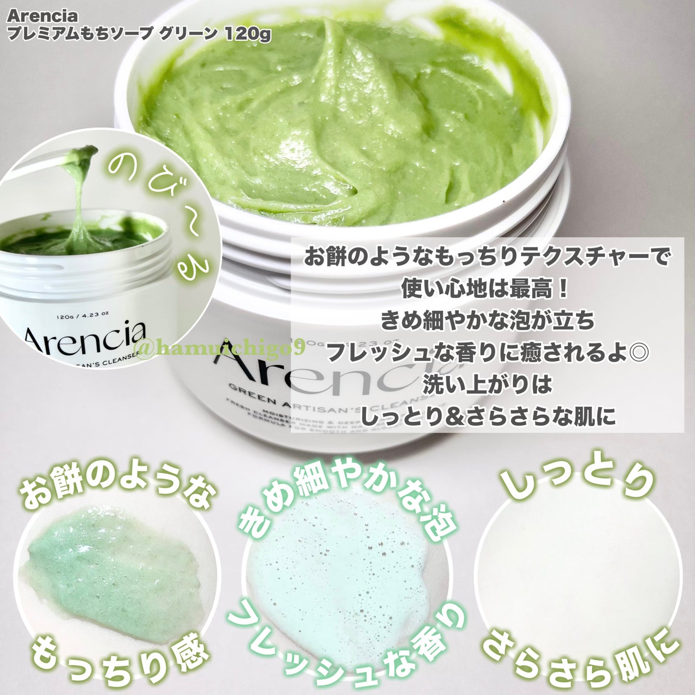 プレミアムもちソープ「グリーンアルティザン」/アレンシア/その他洗顔料を使ったクチコミ(3枚目)