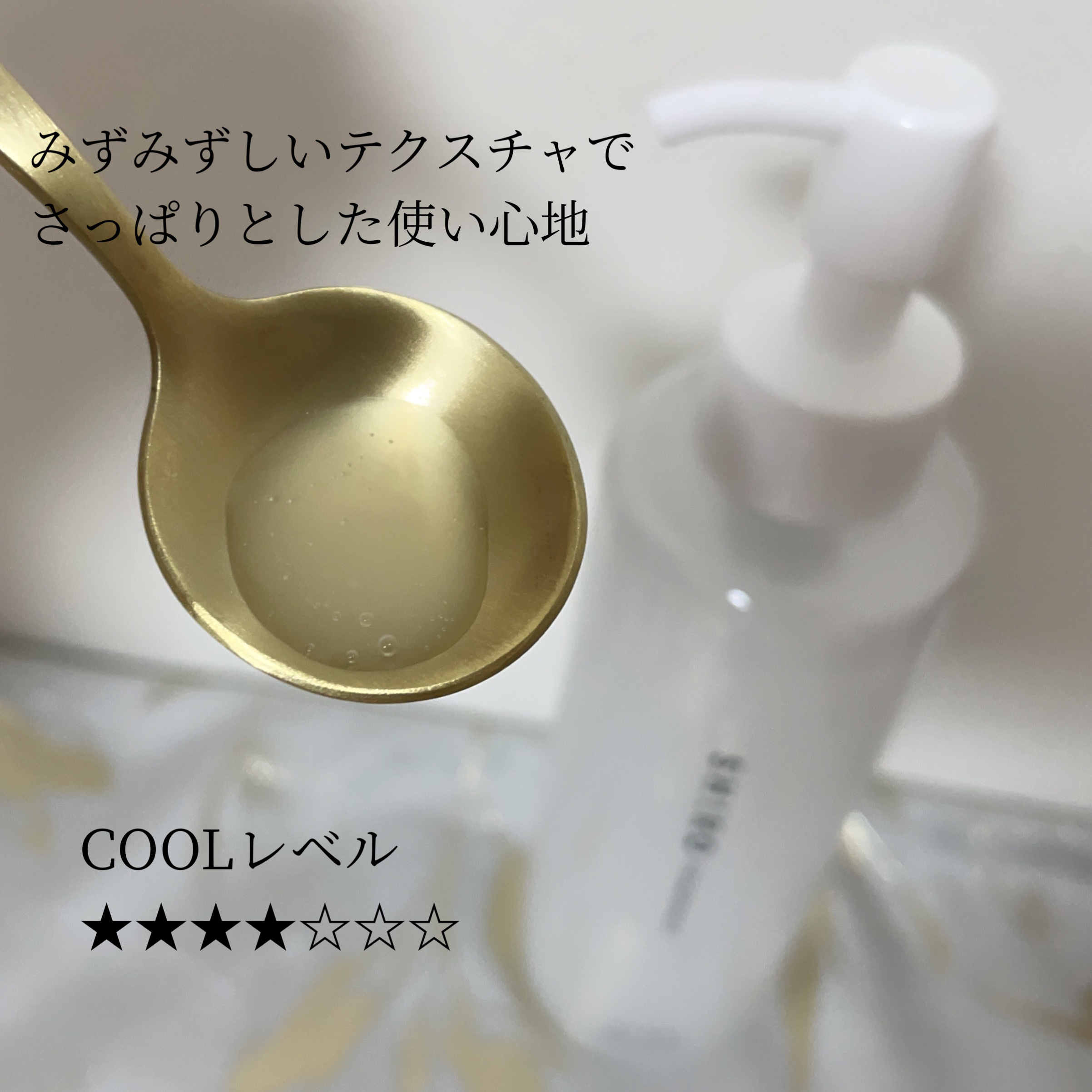 アイスミント ボディローション/SHIRO/ボディローションを使ったクチコミ（2枚目）