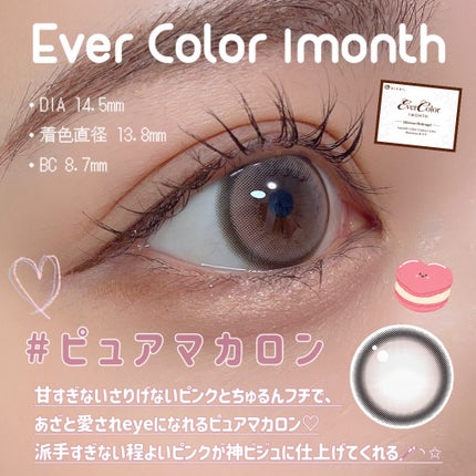 エバーカラーマンスリー/エバーカラー/1ヶ月(1MONTH)カラコンを使ったクチコミ(3枚目)