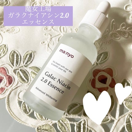 ガラクナイアシン2.0エッセンス/manyo/美容液を使ったクチコミ(1枚目)