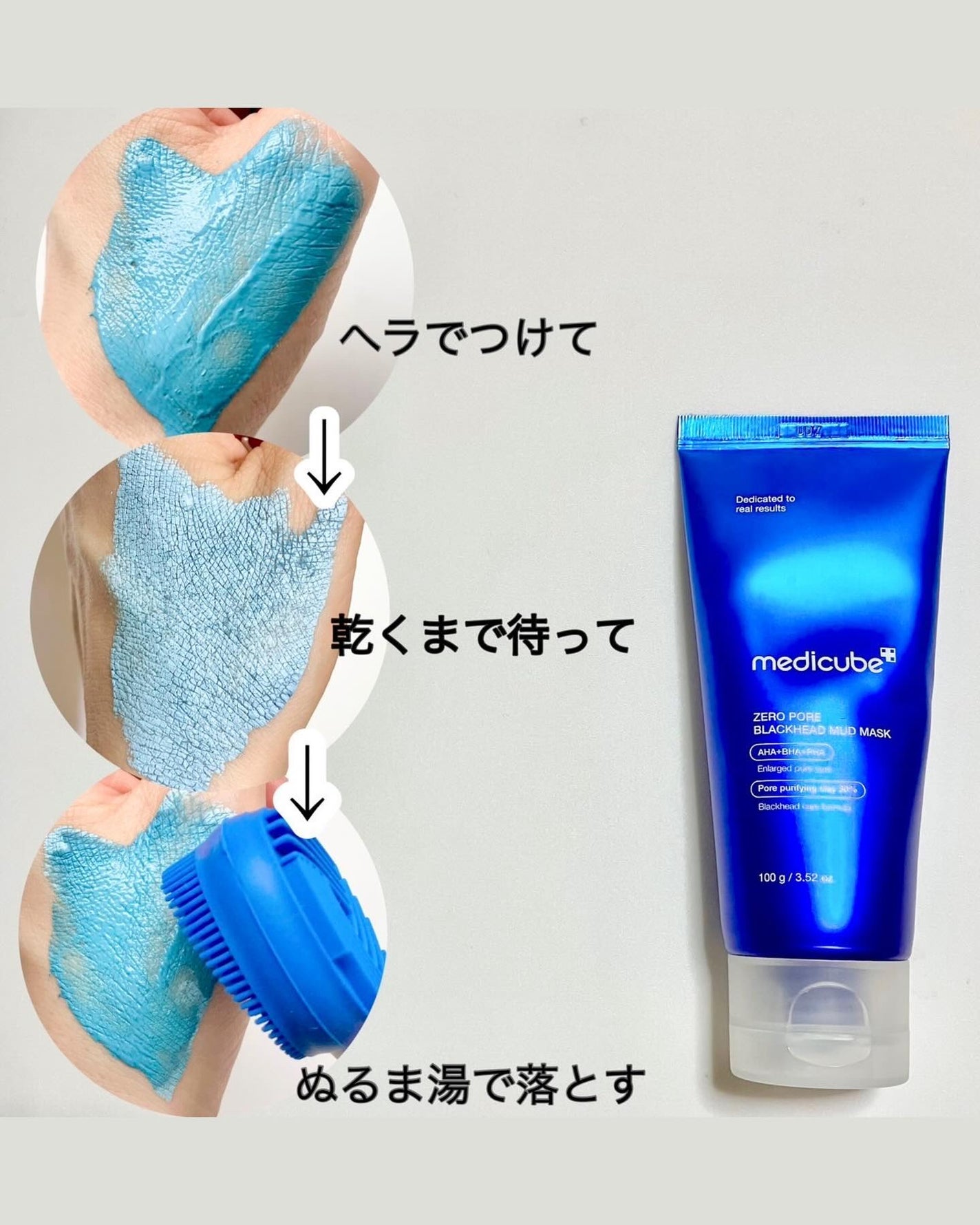 ゼロ毛穴クレイパック/MEDICUBE/洗い流すパック・マスクを使ったクチコミ(3枚目)