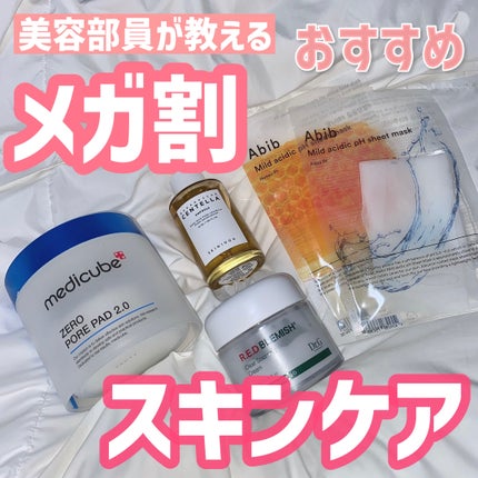 レッドブレミッシュ クリアスージングクリーム/Dr.G/フェイスクリームを使ったクチコミ(1枚目)