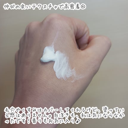 ベース クリアUVプロテクター/N organic/日焼け止めクリームを使ったクチコミ(2枚目)