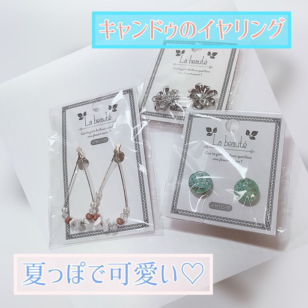 キャンドゥ  アクセサリー/キャンドゥ/その他を使ったクチコミ（1枚目）