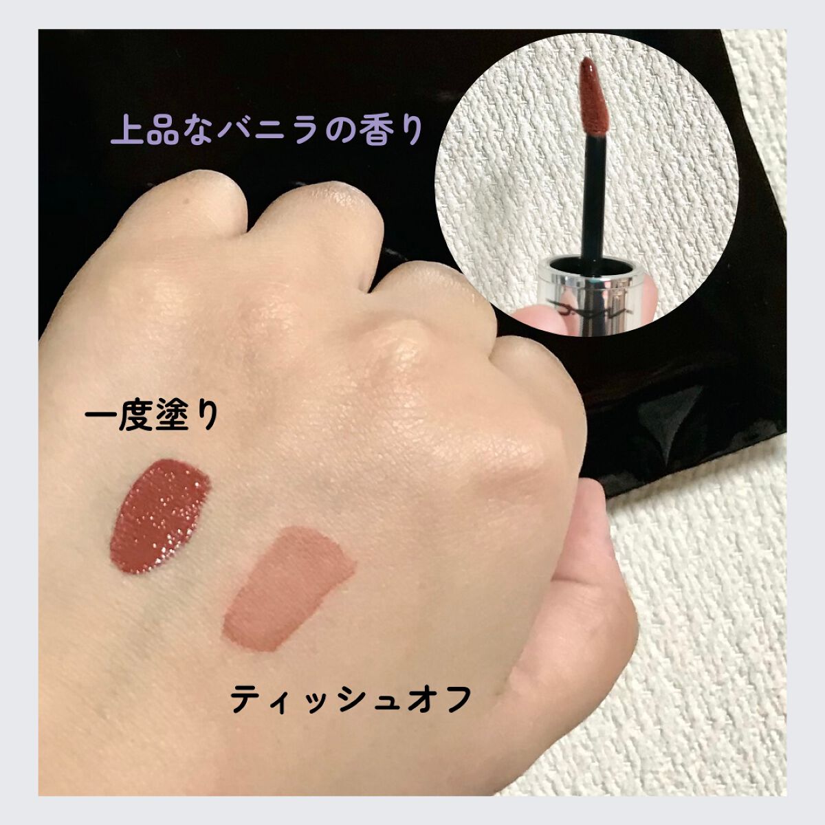 M·A·C プレップ プライム リップ/M・A・C/リップクリームを使ったクチコミ(3枚目)