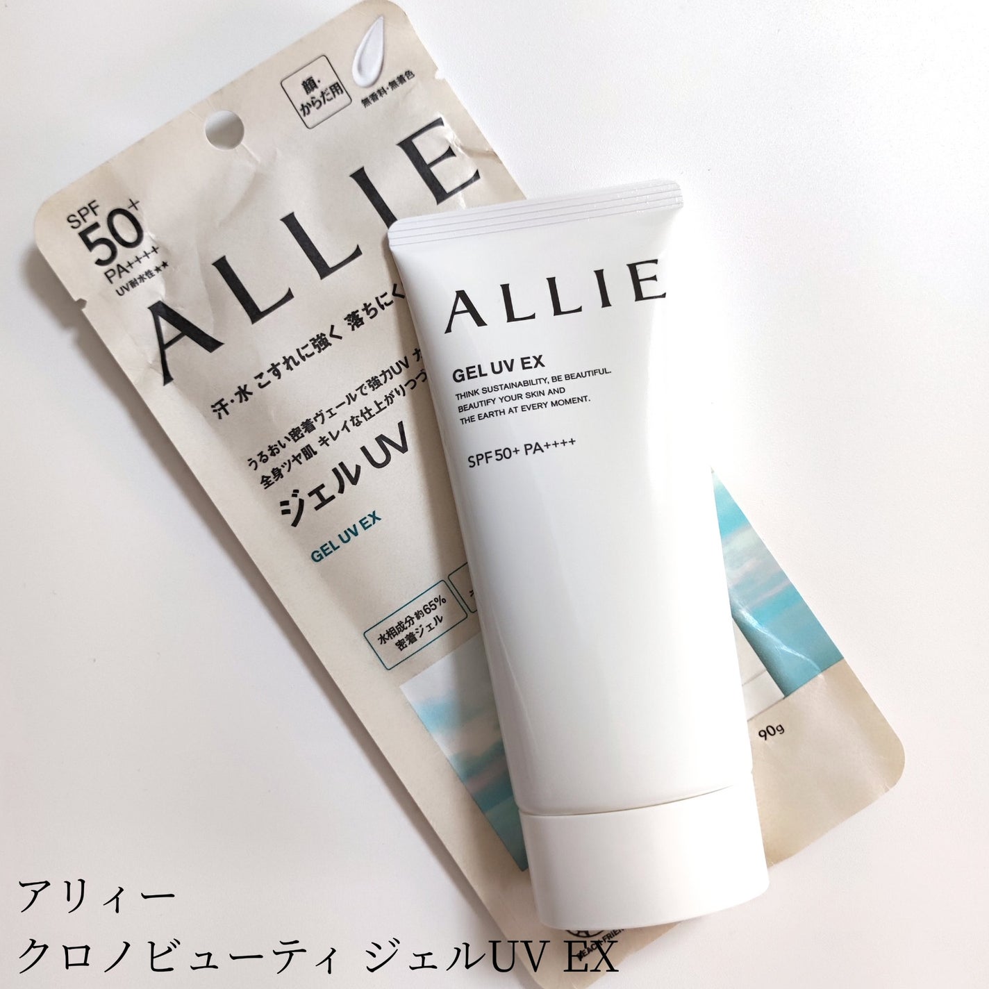 アリィー クロノビューティ ジェルUV EX/アリィー/日焼け止めジェルを使ったクチコミ(1枚目)