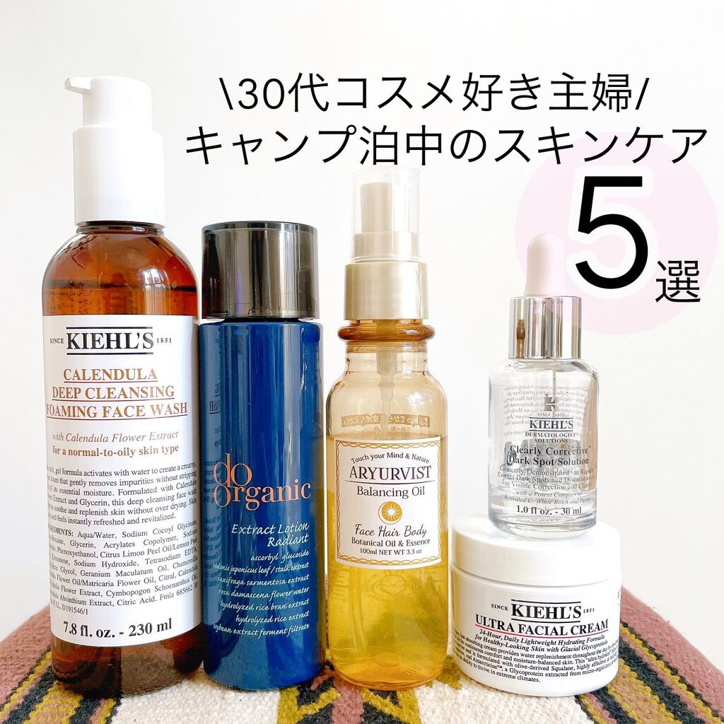 クリーム UFC/Kiehl's/フェイスクリームを使ったクチコミ(1枚目)
