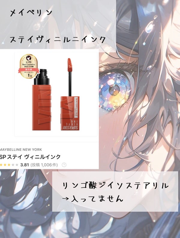 ·͜· ︎︎ on LIPS 「リップの成分で荒れる??皮むけを起こしにくいモノはどれ??【プ..」(8枚目)