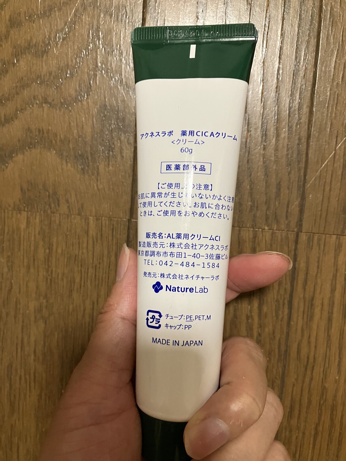 薬用CICAクリーム/アクネスラボ/フェイスクリームを使ったクチコミ（3枚目）