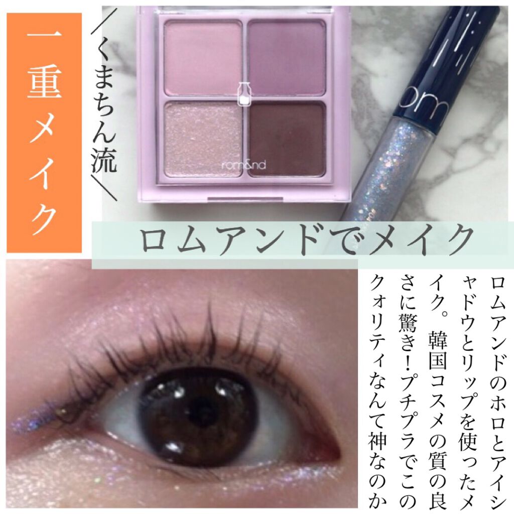 グラスティングウォーターティント/rom&nd/リップティントを使ったクチコミ（1枚目）