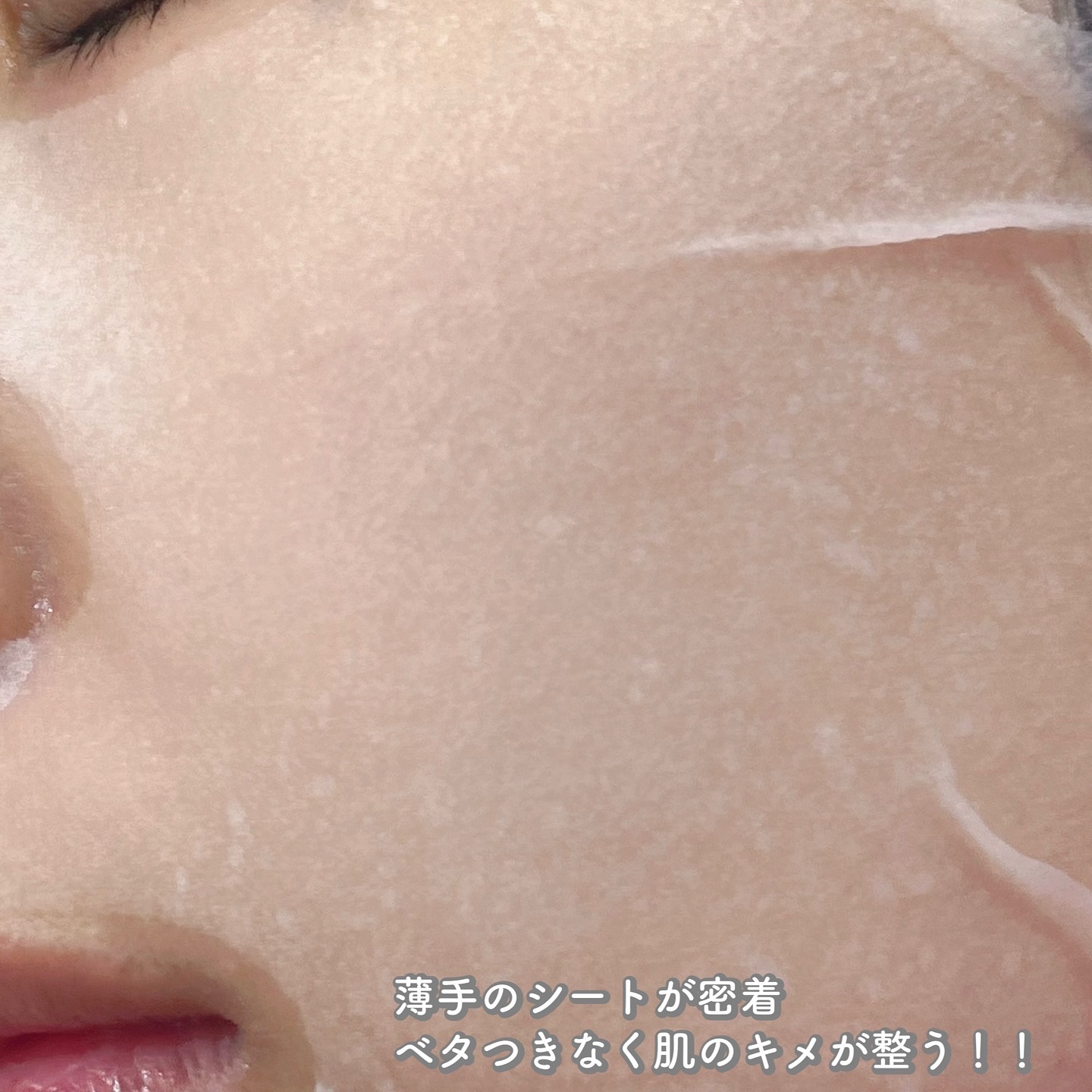 マリンPDRNデイリーシートマスク/ネイチャーリパブリック/シートマスク・パックを使ったクチコミ（3枚目）