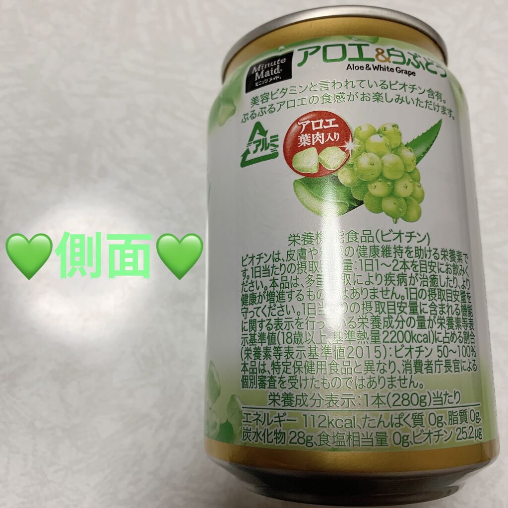 ミニッツメイド アロエ 白ぶどう コカ コーラの口コミ コカ コーラ ミニッツメイド アロエ 白 By 前ちゃん 敏感肌 代後半 Lips