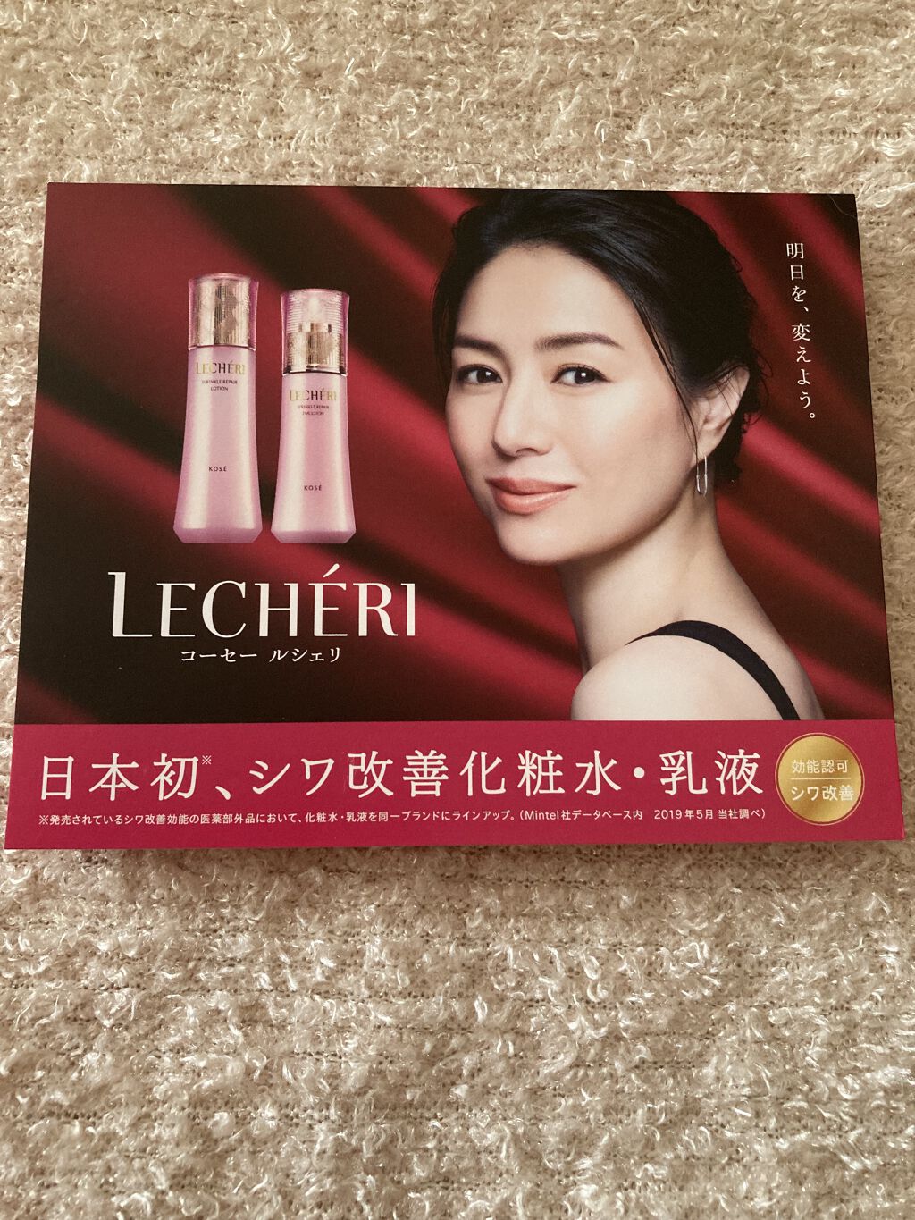 リンクルリペア ローション/ルシェリ/化粧水を使ったクチコミ（2枚目）