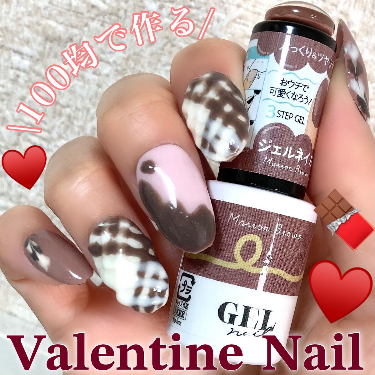 ジェルネイル(ライト対応)/セリア/ジェルネイルを使ったクチコミ(1枚目)