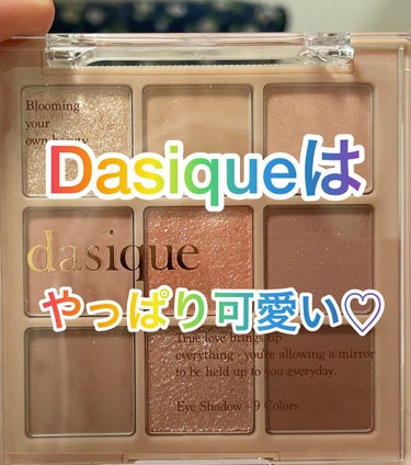 お疲れ様です！

本日は…

dasiqueシャドウパレット 
#05 Sunset Muhly

の紹介です*´ㅅ`)"


以前Qoo10で購入した1つです！！


え？いまさら？

って感じですよ