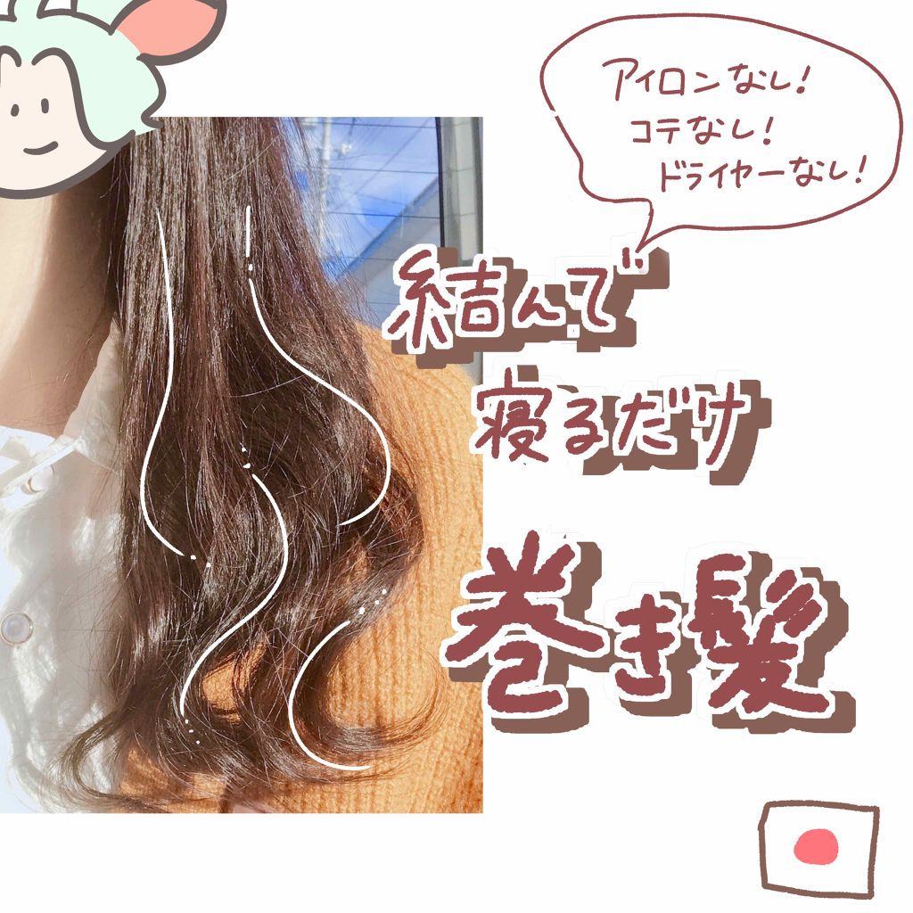 くる巻きジェンヌ/ラッキートレンディ/ヘアアクセサリーを使ったクチコミ(1枚目)