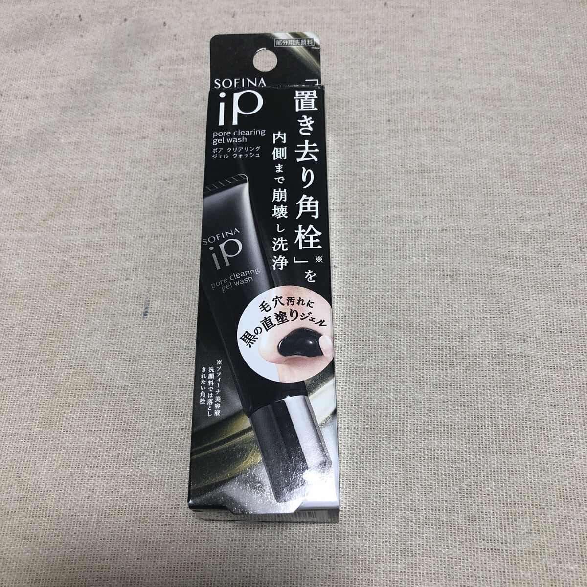 夏場しのぎ Ｎ/ビーハニー/美容液を使ったクチコミ（3枚目）