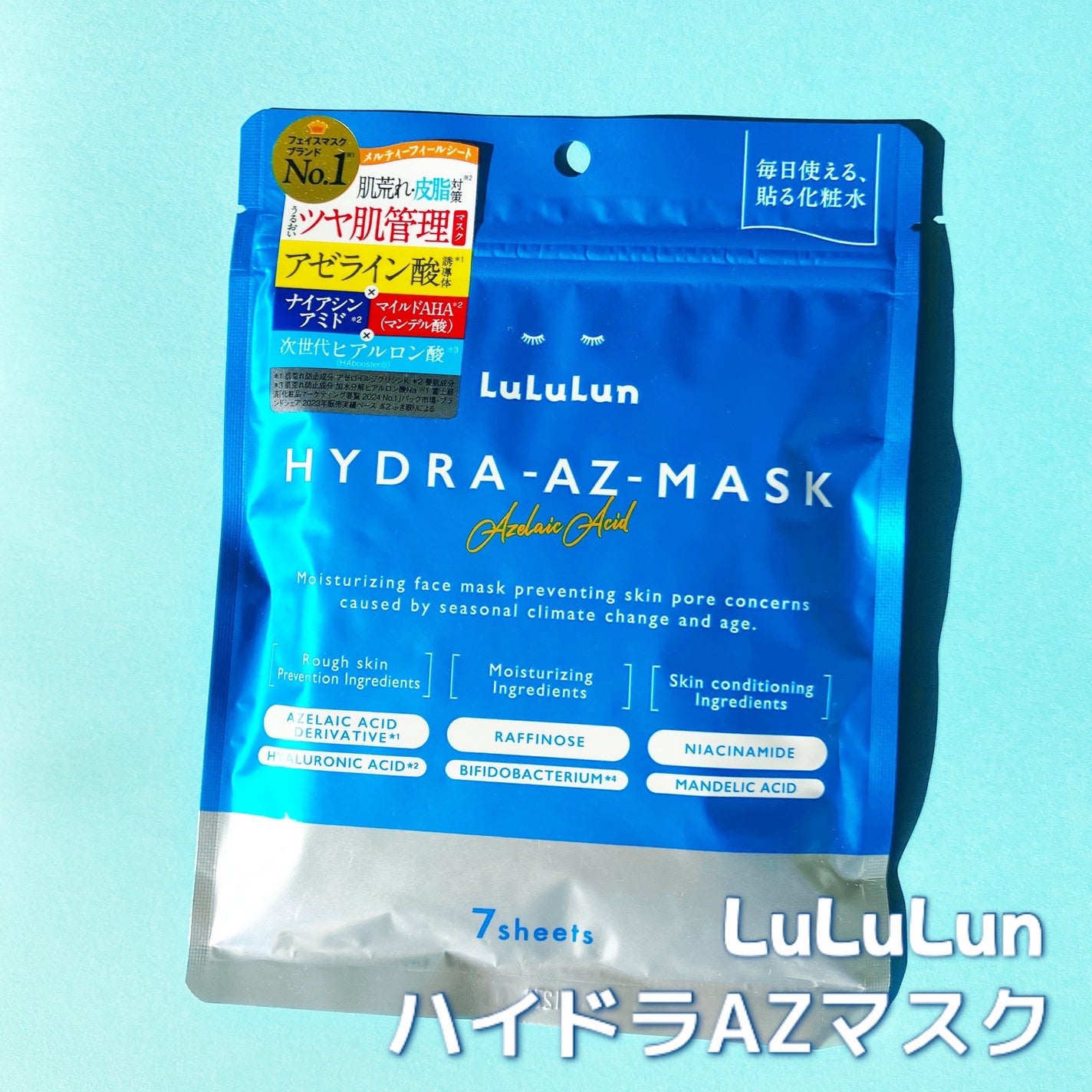 ルルルン ハイドラ AZ マスク/ルルルン/シートマスク・パックを使ったクチコミ(1枚目)