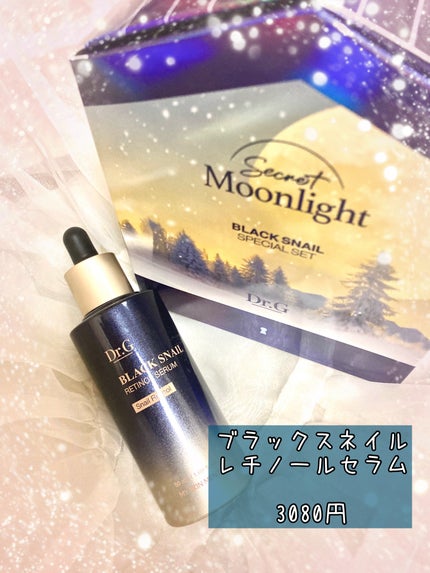 ブラックスネイルレチノールセラム/Dr.G/美容液を使ったクチコミ(1枚目)