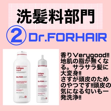 フォリゲン シャンプー／トリートメント/Dr.FORHAIR/シャンプー・コンディショナーを使ったクチコミ（3枚目）