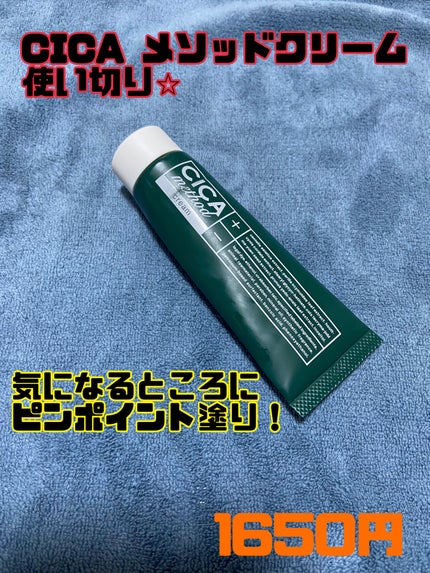 シカ メソッド クリーム/コジット/フェイスクリームを使ったクチコミ(1枚目)