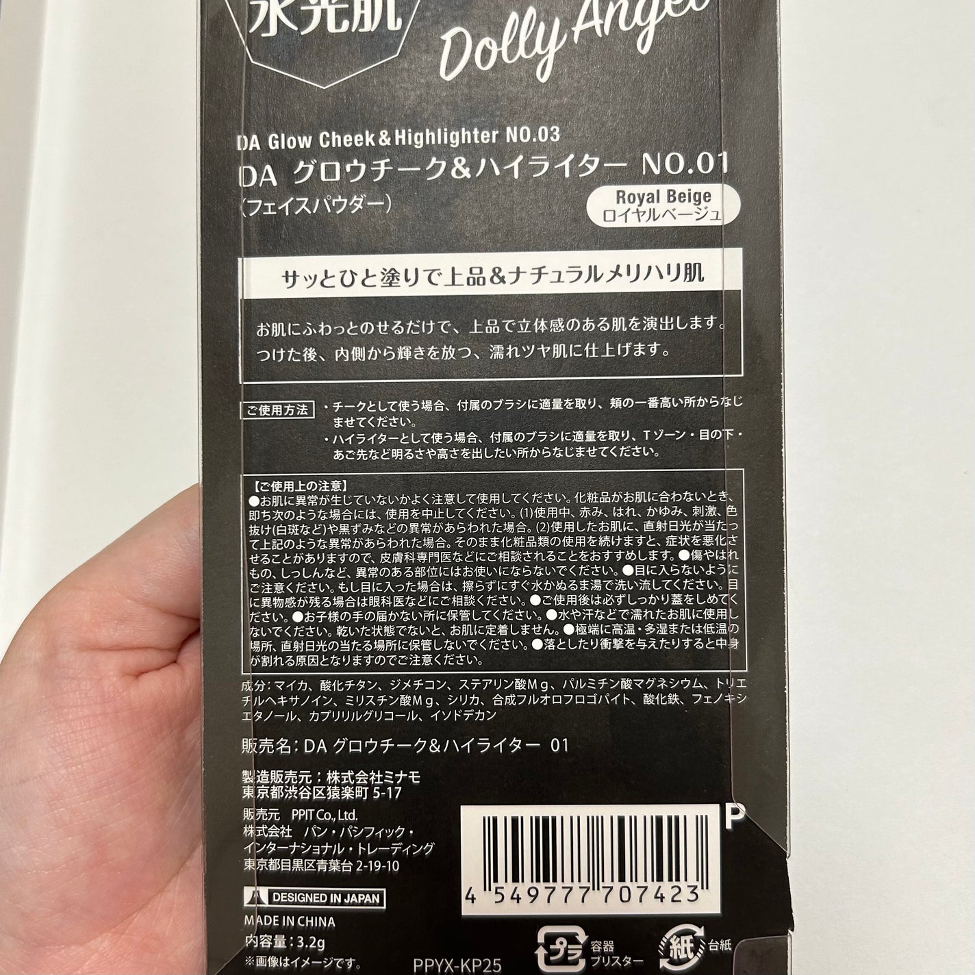 こい on LIPS 「みなさんドンキーホーテにはよく行かれますか?今回私は久しぶりに..」(10枚目)