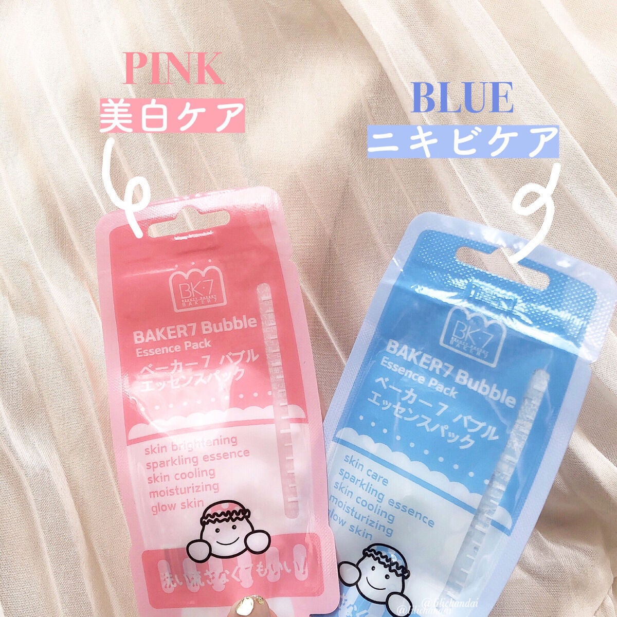 マジックバブルエッセンスパックMINI/BAKER7/シートマスク・パックを使ったクチコミ(2枚目)