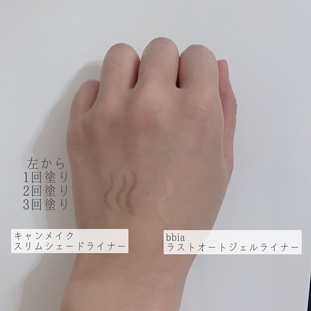 ラストオート ジェルアイライナー/BBIA/ジェルアイライナーを使ったクチコミ（2枚目）