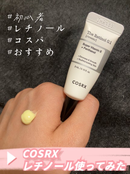 RXザ・レチノール0.1クリーム/COSRX/フェイスクリームを使ったクチコミ(1枚目)
