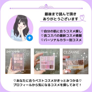 えり💄(投稿ある方フォロバ100🩷) on LIPS 「.CEZANNEウォータリーティントリップ06ピンクベージュ¥..」（4枚目）